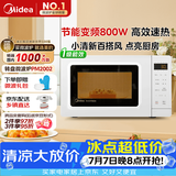 美的（Midea）变频小清新微波炉 液晶屏幕 磨砂面板 小型20L家用 匠心工艺一级能效（PM2002）