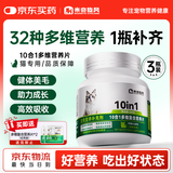 米奇旋风10合1猫咪复合维生素片60g*3 猫用维生素b营养片宠物营养补充剂