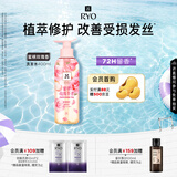 吕（Ryo）蜜桃玫瑰洗发水400ml 修护保湿柔顺持久留香洗发膏【黑色星期五】