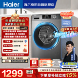 海尔（Haier）【何润东同款】滚筒洗衣机全自动单洗家用 10公斤大容量超薄 家电国家补贴 京东自营 EG100MATE29S