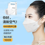 雅兰仕 K N95口罩独立包装一次性3D立体口罩四层防尘防飞沫柳叶型口罩 【KN95白色】100片独立包装·四层防护