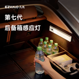 几光星愿MG4海鸥后备箱人体自动感应led灯条车内用充电阅读照明