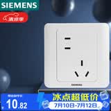 西门子（SIEMENS）开关插座 错位10A五孔插座 暗装面板 远景雅白色5UB82183NC012P