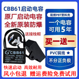 CBB61风扇启动电容落地扇1.5uf/1.2微法1.8/2/2.5/3/4/5/6/7UF吊扇油烟机电容器450V台扇壁扇通用 原厂全新450V【质保5年】 1.5uF【拍1发2】+送接线帽