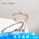 谢瑞麟（TSL）钻石戒指女18K金玫瑰金排钻戒指求婚结婚钻戒63233 14号圈口（20颗钻石,共约12分)