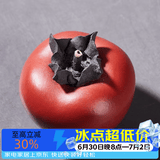 容山堂紫砂小柿子茶宠摆件事事如意家用可养功夫茶具茶桌茶玩配件 紫砂仿生茶宠摆件-朱红