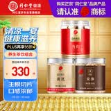 同仁堂品牌 甘肃岷县当归党参粒黄芪组合370g  养生滋补茶饮非中药材