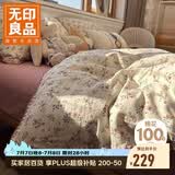 无印良品100%纯棉少女风床上四件套1.5/1.8米床用 被套200*230cm贝壳粉