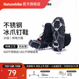 Naturehike挪客探索户外19齿冰爪冰雪地不锈钢防滑登山雪爪鞋套攀岩冰抓钉链 19齿/灰/L【鞋码41-46】