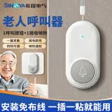 希崖无线门铃老人呼叫器人老年人呼救器家用病人按铃遥控一键紧急报警