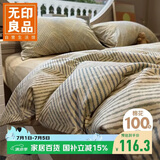 无印良品A类全棉被套单件100%纯棉被罩被套单人150×200cm几何秘境
