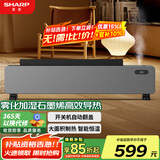 夏普石墨烯踢脚线取暖器电暖器家用制热加湿电暖气浴室对流暖气片防水布艺防烫孕婴烘衣遥控移动地暖 石墨烯净化除菌翻盖加湿遥控款