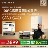 追觅S50Pro扫地机器人扫拖一体自动清洗全自动基站自清洁洗地机器人洗拖吸一体上下水版