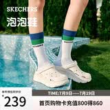 斯凯奇（Skechers）洞洞鞋女士夏季凉拖鞋泡泡鞋厚底增高外穿沙滩鞋踩屎感