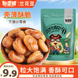 憨豆熊兰花豆500g/袋 牛肉味蚕豆每日坚果炒货零食干果孕妇小吃送礼