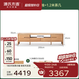 源氏木语全实木电视柜北欧风橡木地台柜现代简约矮柜客厅地柜储物收纳柜子 【15】原木色2.0米电视柜+1.2米茶几 整装