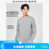 佐丹奴（Giordano）长袖t恤男纯棉贴身上衣基础款纯色圆领打底衫01023820