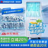 志高（CHIGO）移动空调2026新款可移动式空调一体机压缩机制冷无外机免安装便携一体式单冷厨房出租房立式小空调 2匹单冷-适用35㎡内「免安装型全屋降温」 2026新款| 新一代免安装 |5°冰风全