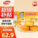 达利园蛋黄派5斤整箱独立小包装面包休闲零食蛋糕（新老包装随机发货）