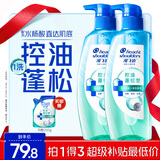 海飞丝控油蓬松洗发水套装360g*2+200g肌底控油瓶去屑【刘宇宁专属】
