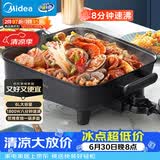 美的（Midea）电火锅 电炒锅家用多功能电锅煎烤涮一体电热电煮锅6L 火锅锅不粘烤鱼锅MC-DY3030Easy101
