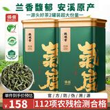 佰儒安溪铁观音茶叶自己喝的特级正品口粮茶清香型乌龙茶中秋送礼250g