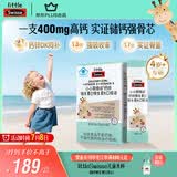 Swisse小小斯维诗长颈鹿钙 儿童液体钙锌维生素DK 4岁+青少年补钙 30支