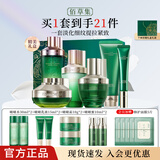 佰草集太极水乳套装肌源修护啵啵水保湿清爽修护紧致抗皱送女友护肤 6件【洁面+水+乳+蜜+霜+眼霜】