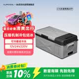 冰虎（Alpicool）车载冰箱2025新款 C15车家两用APP宿舍迷你冷冻冷藏户外旅行箱