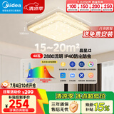 美的（Midea）LED吸顶灯现代轻奢餐厅卧室灯仿水晶灯饰48瓦三色晶星J2包安装
