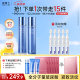 凌博士青春水乳套装护肤品化妆品紧致抗皱全分子量玻尿酸面膜生日礼物女 【轻熟肌抗皱紧致】青春水乳3.0