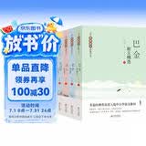当代名家散文经典书系 5册 巴金散文精选+老舍+冰心+朱自清+汪曾祺散文精选  多篇经典作品入选中考阅读材料
