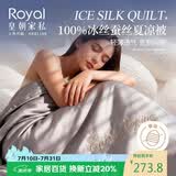 皇朝家私100%蚕丝被空调被可水洗桑蚕丝夏凉被200*230cm