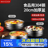 美厨（MAXCOOK）304不锈钢碗 加厚大汤碗双层隔热 餐具面碗20CM MCWA745