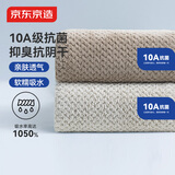京东京造10A抗菌珊瑚绒毛巾 吸水速干 加大加厚耐用洗脸巾 2条装 米+咖