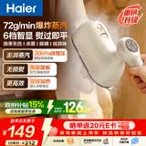 海尔（Haier）【新品】方糖系列大面板手持挂烫机72g/min升级爆炸增压蒸汽120ml可视水箱家用折叠拼豆YM1502Pro