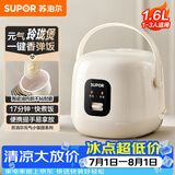 苏泊尔（SUPOR）小电饭煲1-2人用1.6升陶瓷不粘锅内胆快煮饭煮小米粥蒸饭宿舍智能多功能小型迷你微压电饭锅F16R71
