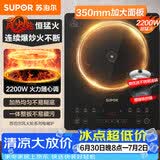 苏泊尔（SUPOR）猛火家用电磁炉电陶炉电磁灶电池炉大功率火锅炒菜一体大面板电磁炉一套带锅专用炒锅C22-IA825
