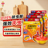 安速呋虫胺杀虫饵剂灭苍蝇小飞虫果蝇日本进口杀蝇杀虫诱捕器4个