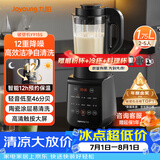 九阳破壁机家用轻音全自动多功能降噪预约豆浆榨汁辅食机1.75L五谷杂粮3-5人金榜Y915S四杯款