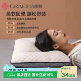 洁丽雅（Grace）枕头定型枕 7A抗菌星级酒店家用枕芯 水立方枕头单人一只45×70cm