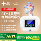 邦臣（BANGCHEN）经颅磁刺激仪动态rtms家用医用神经衰弱失睡焦躁眠脑循环治疗仪 专业成人院线款【九头帽】