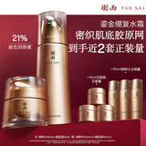 羽西鎏金玻色因套装精粹水+绷复霜补水抗皱紧致送老师