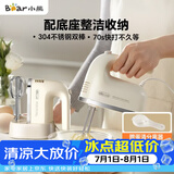 小熊（Bear）打蛋器 家用电动打蛋机带底座 迷你奶油打发器烘焙手持304不锈钢自动搅蛋器搅拌器打泡器DDQ-J02L1