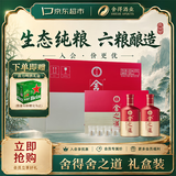 舍得舍之道浓香型白酒 50度500ml*2瓶*3盒 礼盒整箱 赠喜力啤酒 送礼