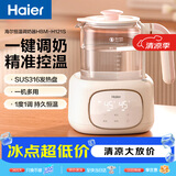 海尔家用电热水壶1.2L 智能恒温婴儿调奶器泡奶机保温除氯泡奶粉泡茶壶烧水壶HBM-H121S