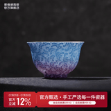 景德镇陶瓷手工扒花主人杯家用渐变功夫茶杯泡茶壶盖碗套装高颜值送礼物 扒花单杯-浮生若梦70ml1只