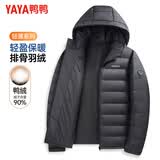 鸭鸭（YAYA）男士羽绒服轻薄连帽短款青年秋冬保暖休闲百搭纯色外套男Y12