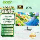 宏碁（acer）2K全面高清屏27英寸一体机电脑台式办公家用炒股游戏 【2K高刷屏】14代i5十核 32G 1T固态