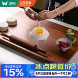 双枪乌檀木擀面板菜板实木家用面板揉面和面案板切菜板60*40*2cm